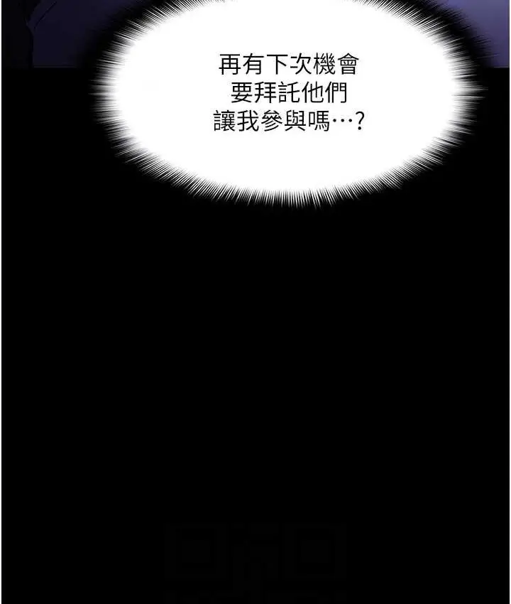 漫画《痴汉成瘾》第80话第74张图