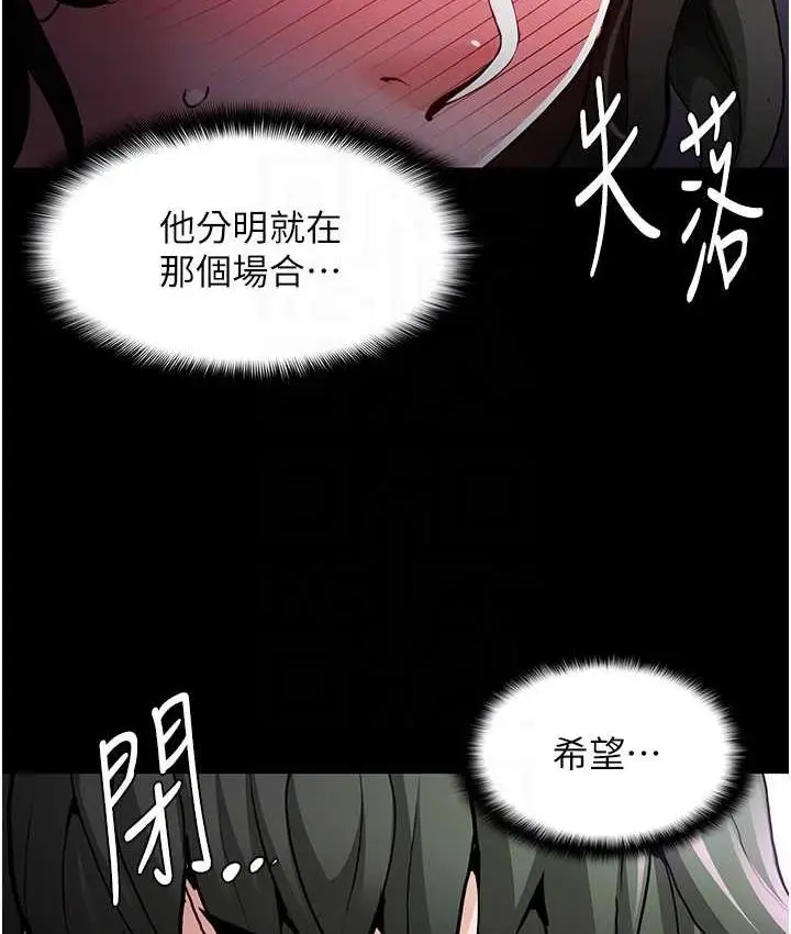 漫画《痴汉成瘾》第80话第76张图