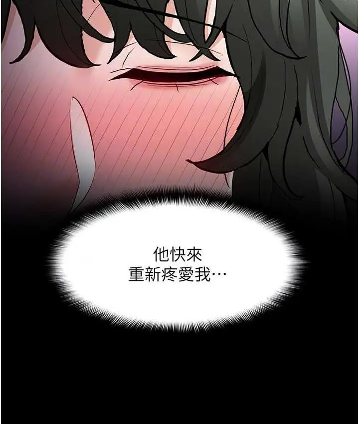 漫画《痴汉成瘾》第80话第77张图