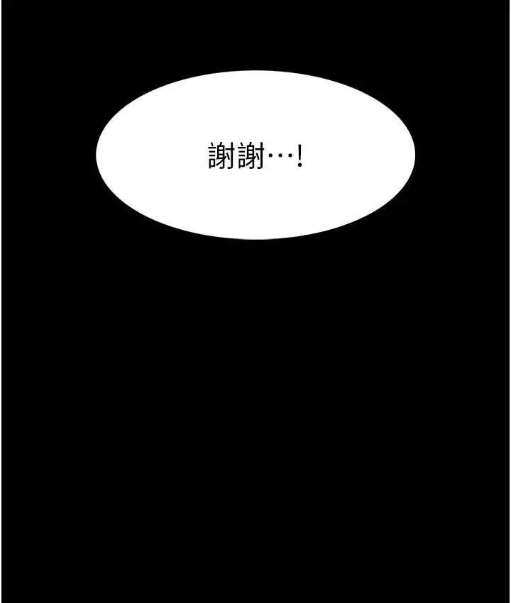漫画《痴汉成瘾》第80话第8张图