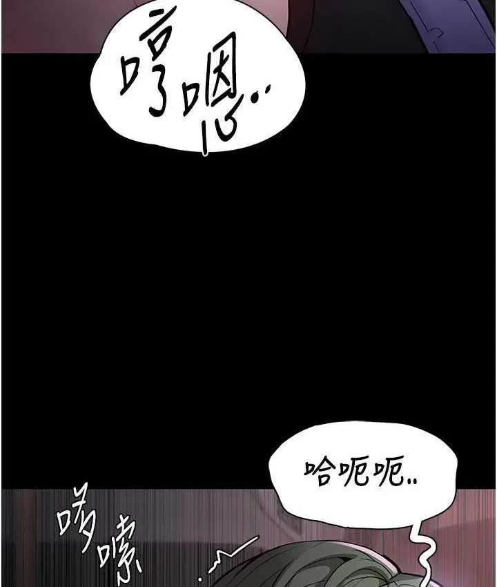 漫画《痴汉成瘾》第80话第80张图