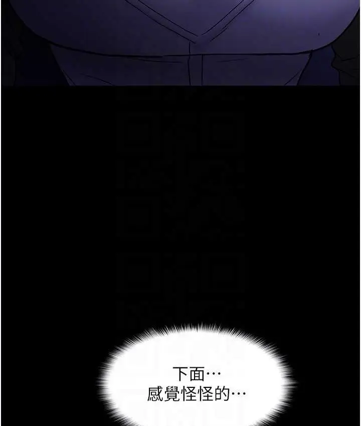 漫画《痴汉成瘾》第80话第82张图
