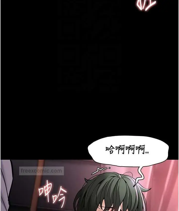 漫画《痴汉成瘾》第80话第84张图