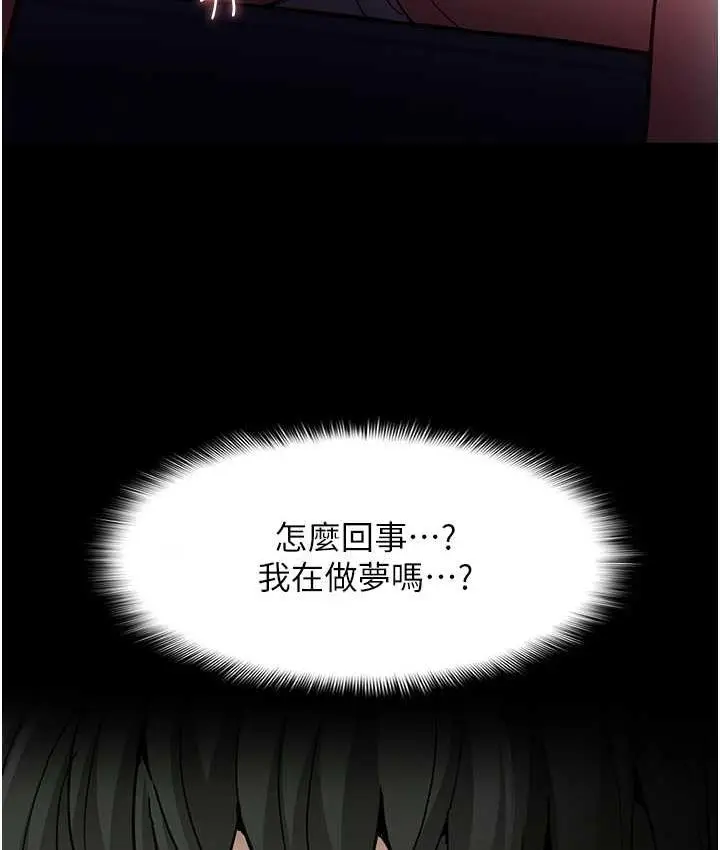 漫画《痴汉成瘾》第80话第86张图