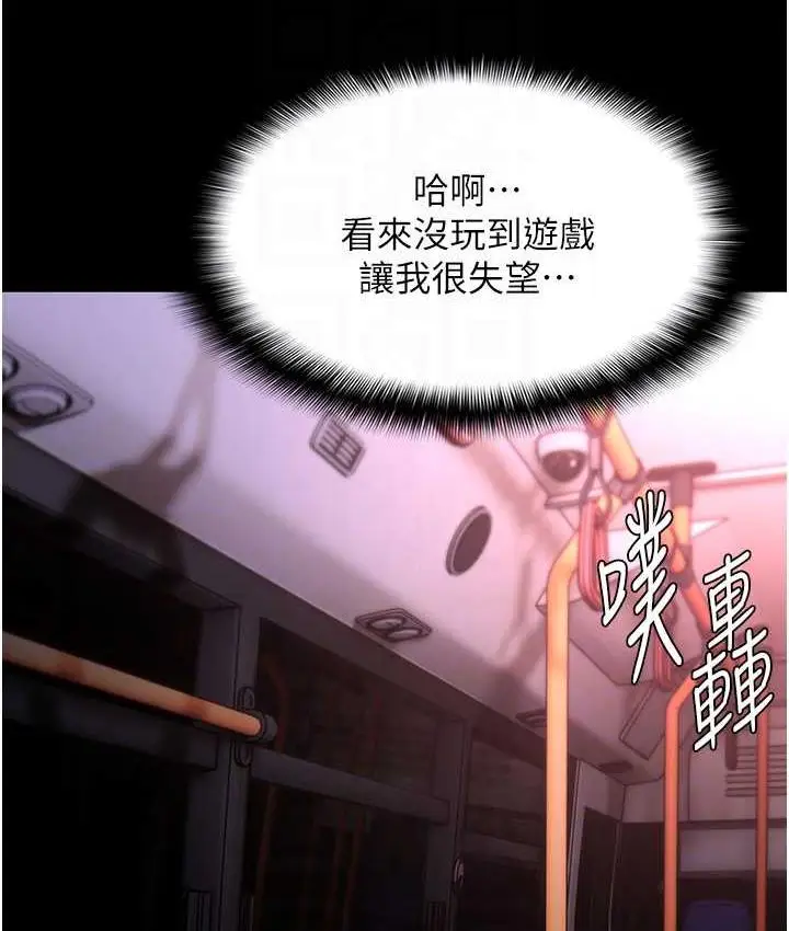 漫画《痴汉成瘾》第80话第88张图