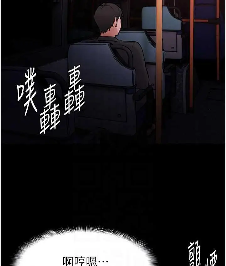 漫画《痴汉成瘾》第80话第89张图