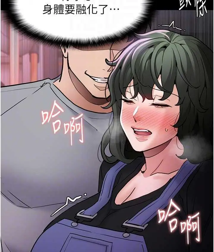 漫画《痴汉成瘾》第80话第90张图