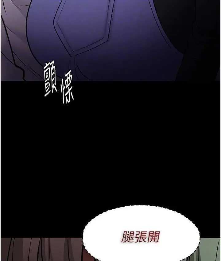 漫画《痴汉成瘾》第80话第91张图