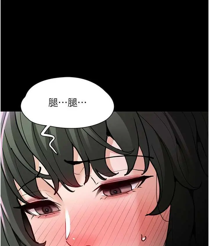 漫画《痴汉成瘾》第80话第93张图