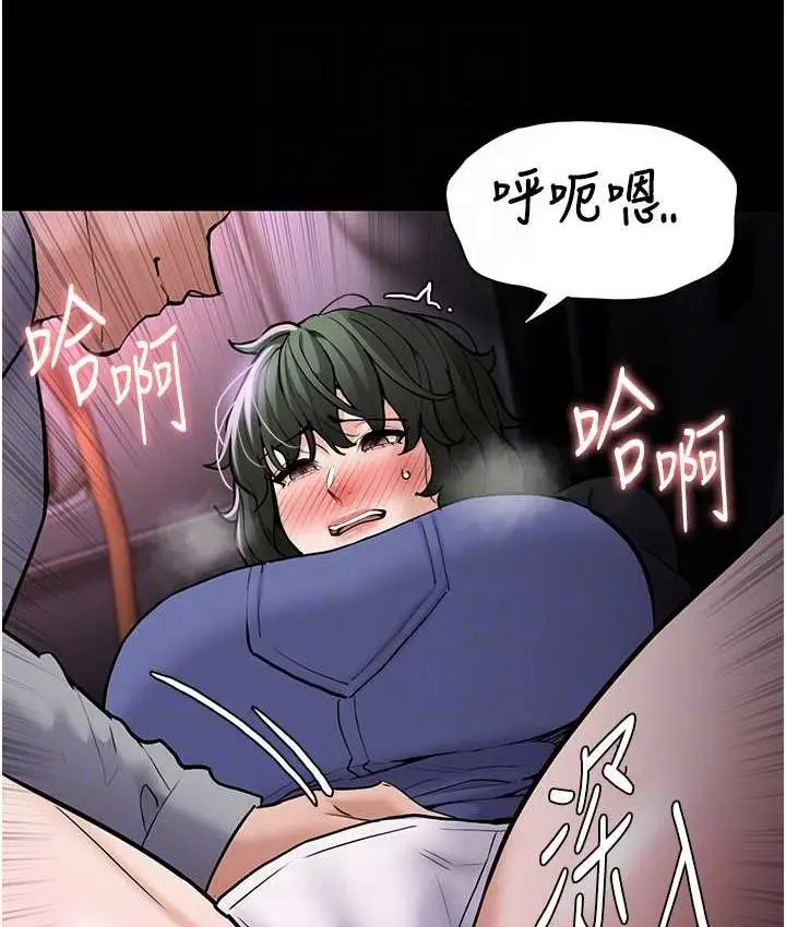 漫画《痴汉成瘾》第80话第95张图