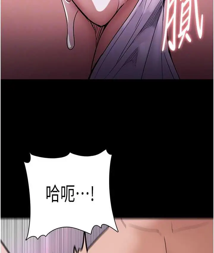 漫画《痴汉成瘾》第80话第98张图