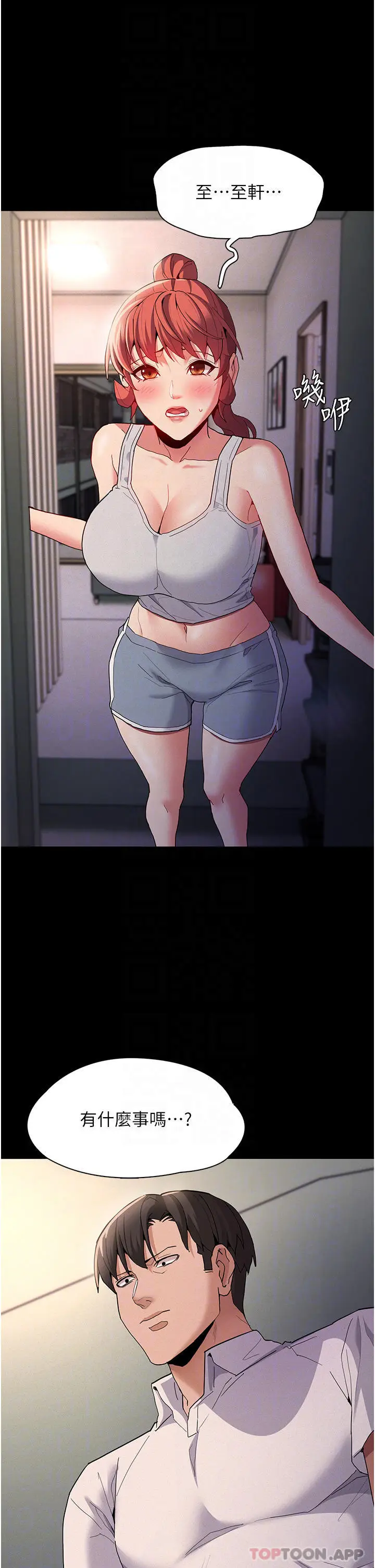 漫画《痴汉成瘾》第27话第14张图