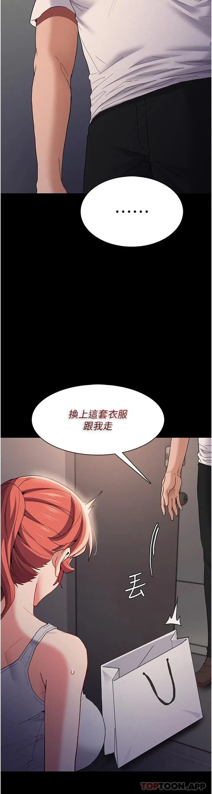 漫画《痴汉成瘾》第27话第15张图