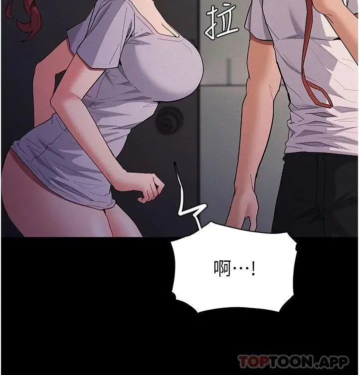 漫画《痴汉成瘾》第27话第19张图