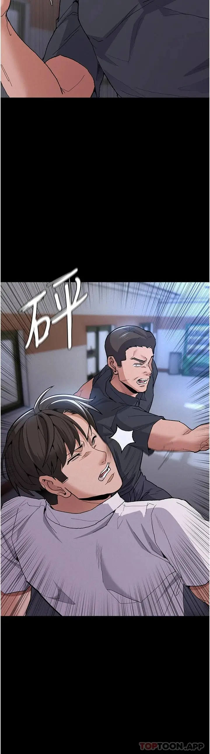 漫画《痴汉成瘾》第27话第2张图