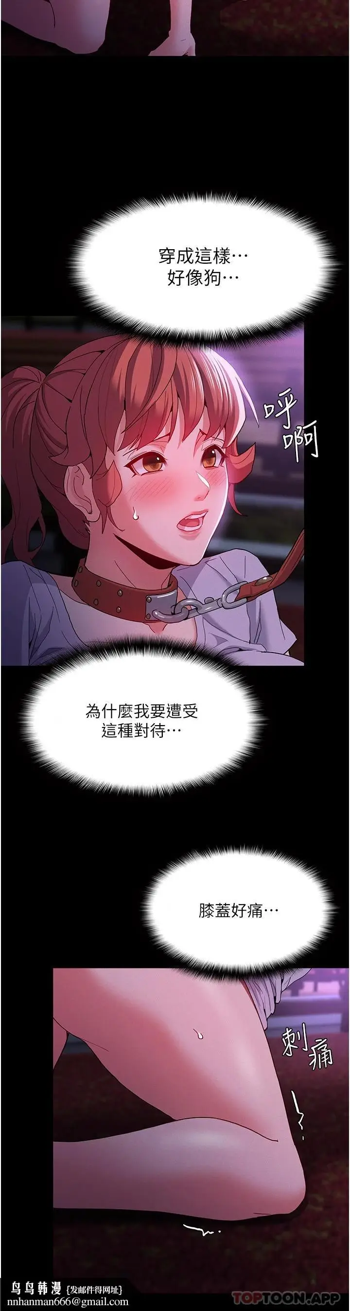漫画《痴汉成瘾》第27话第22张图