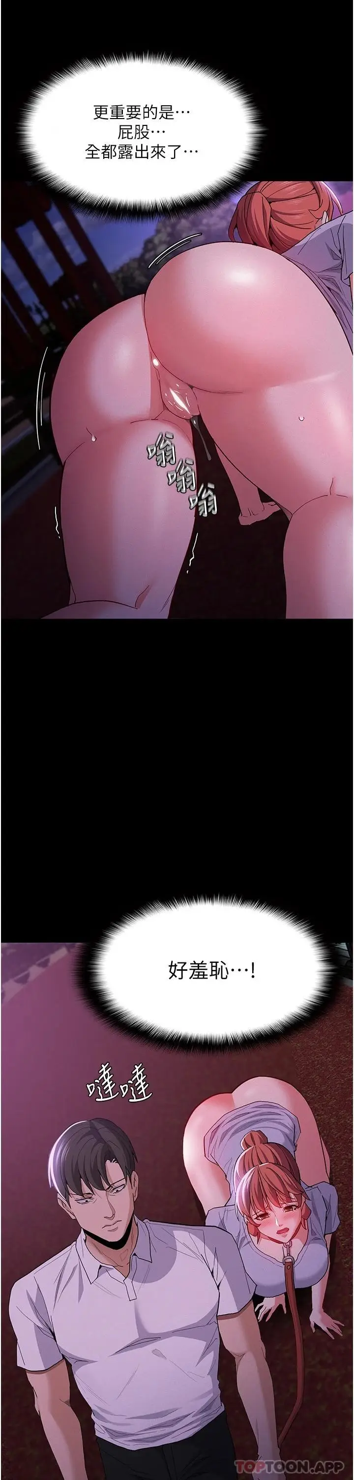 漫画《痴汉成瘾》第27话第23张图