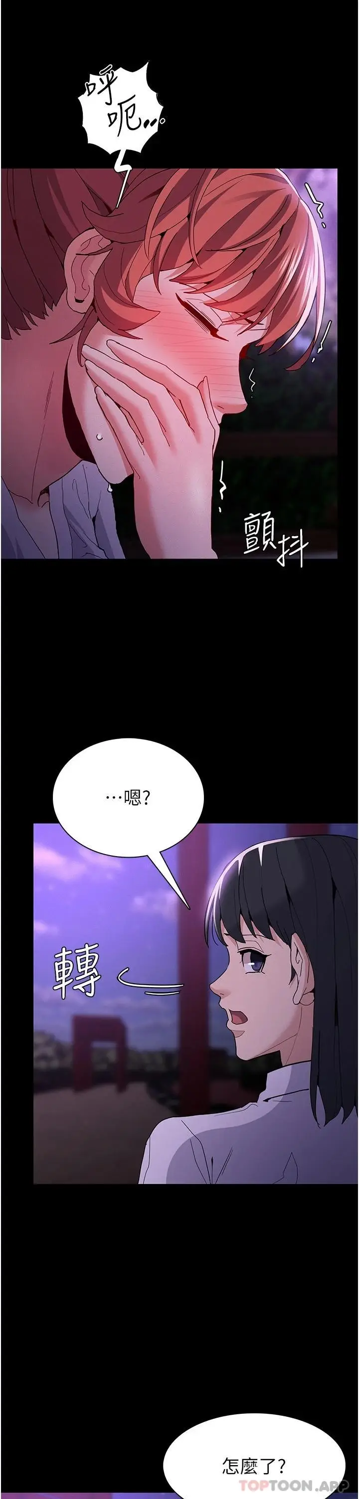 漫画《痴汉成瘾》第27话第26张图