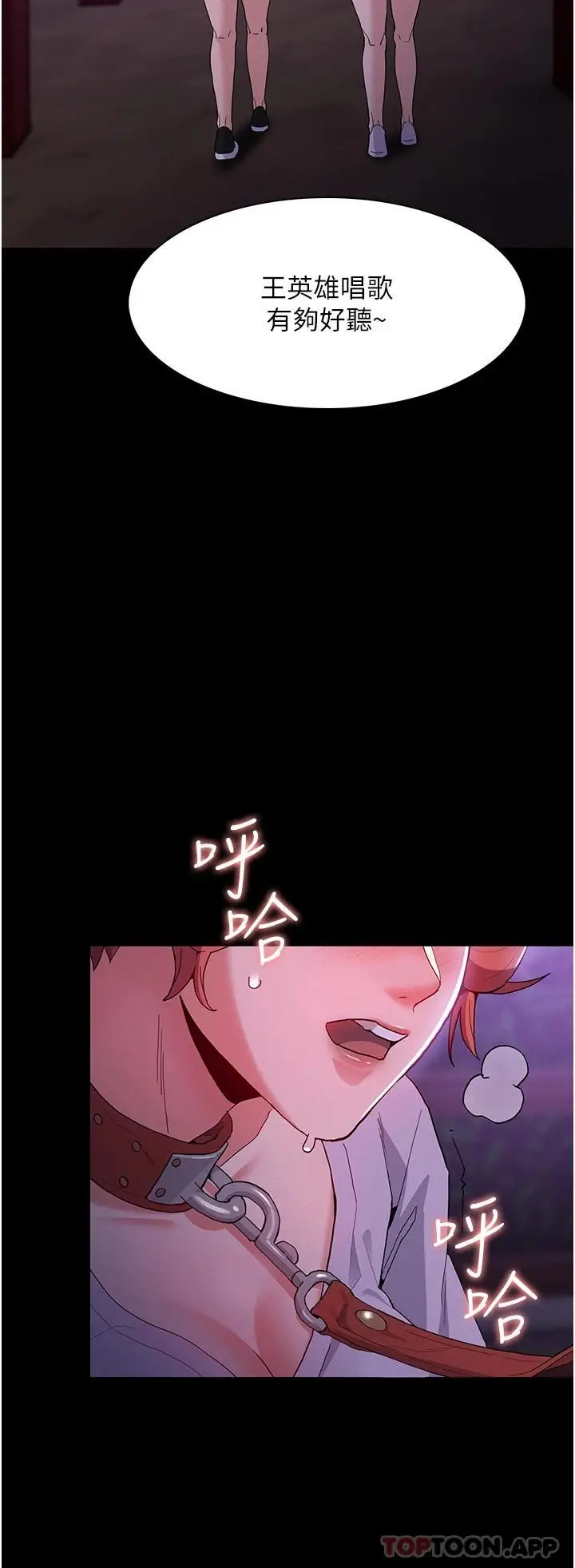 漫画《痴汉成瘾》第27话第28张图