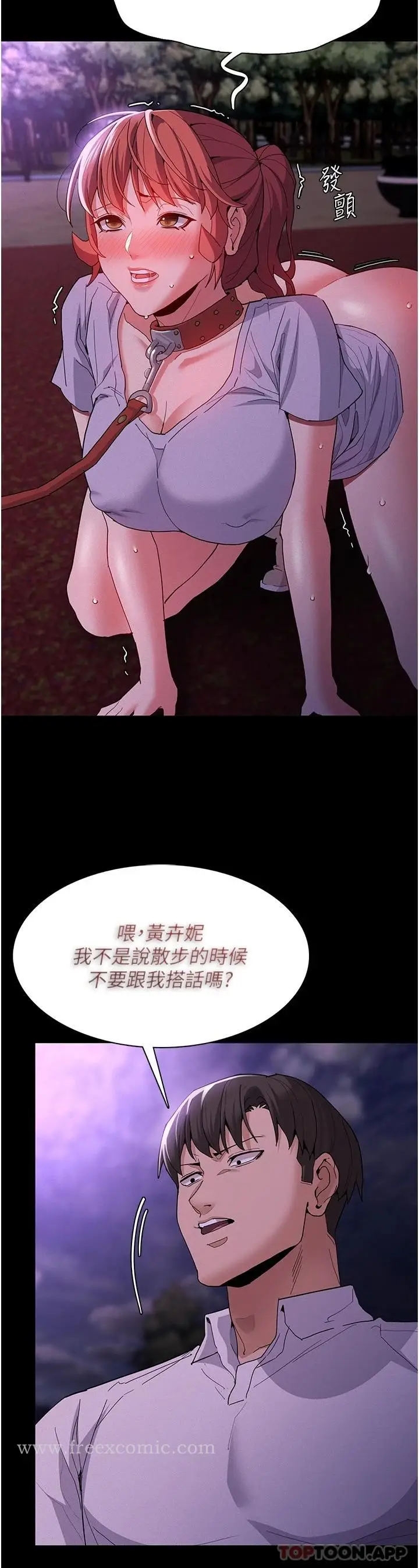 漫画《痴汉成瘾》第27话第31张图