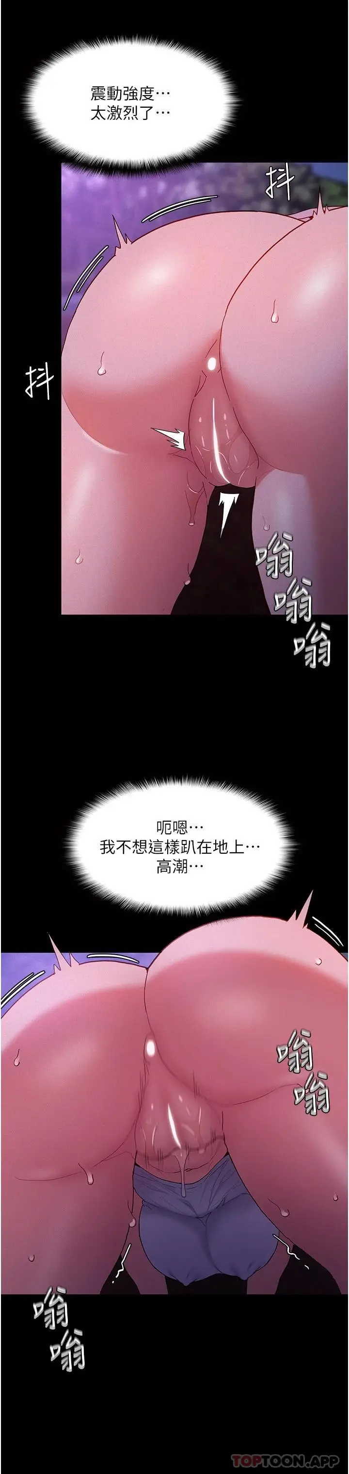 漫画《痴汉成瘾》第27话第34张图