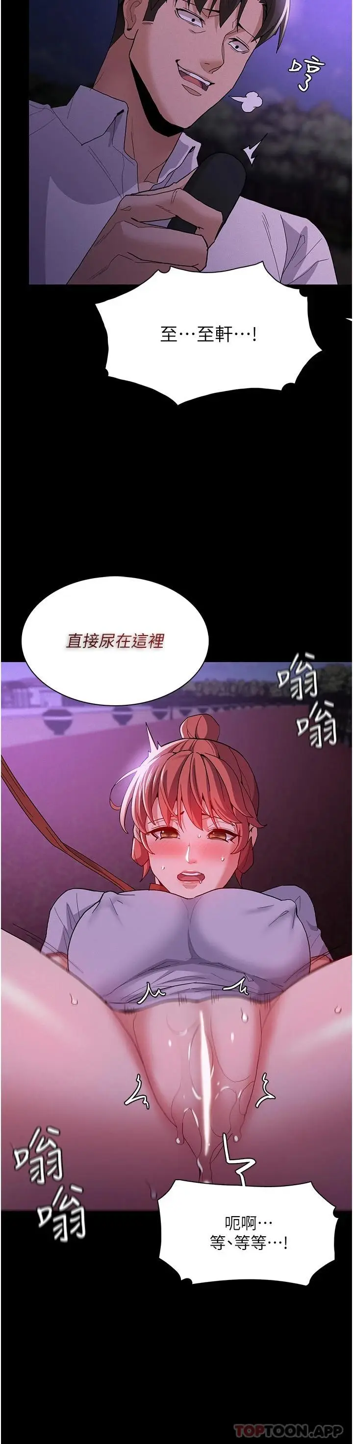 漫画《痴汉成瘾》第27话第37张图