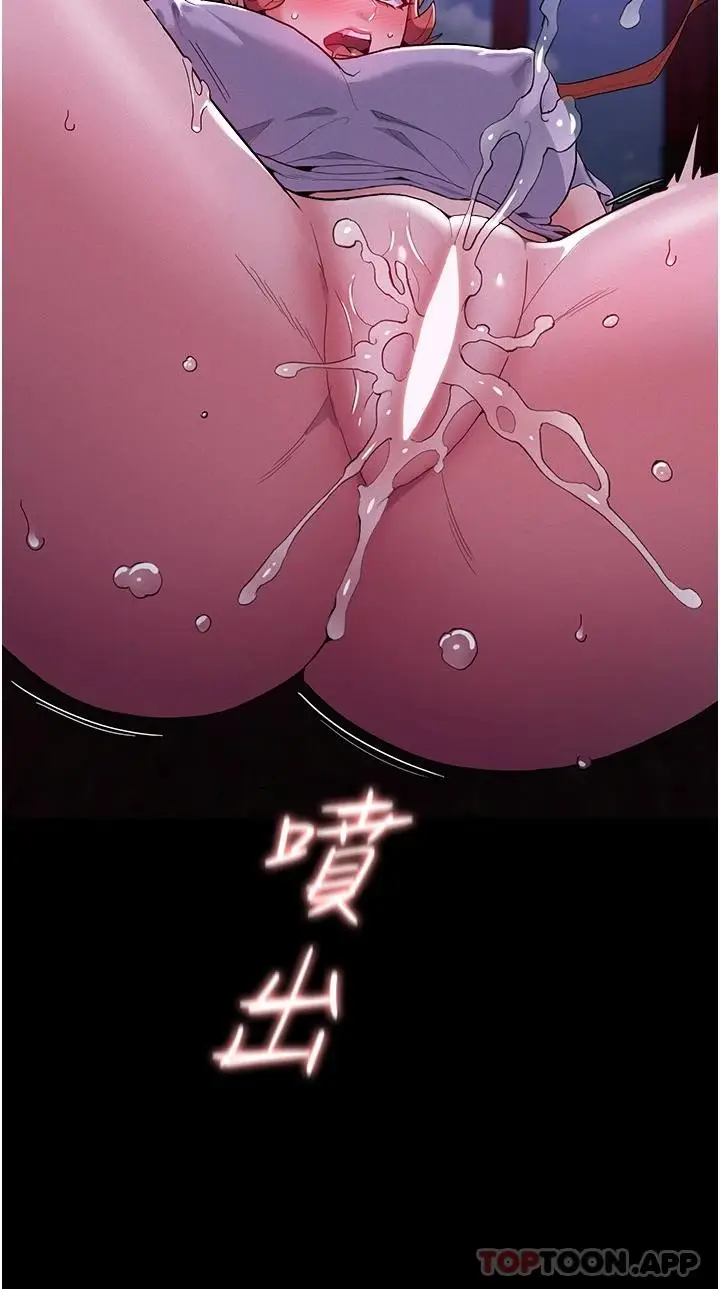 漫画《痴汉成瘾》第27话第39张图