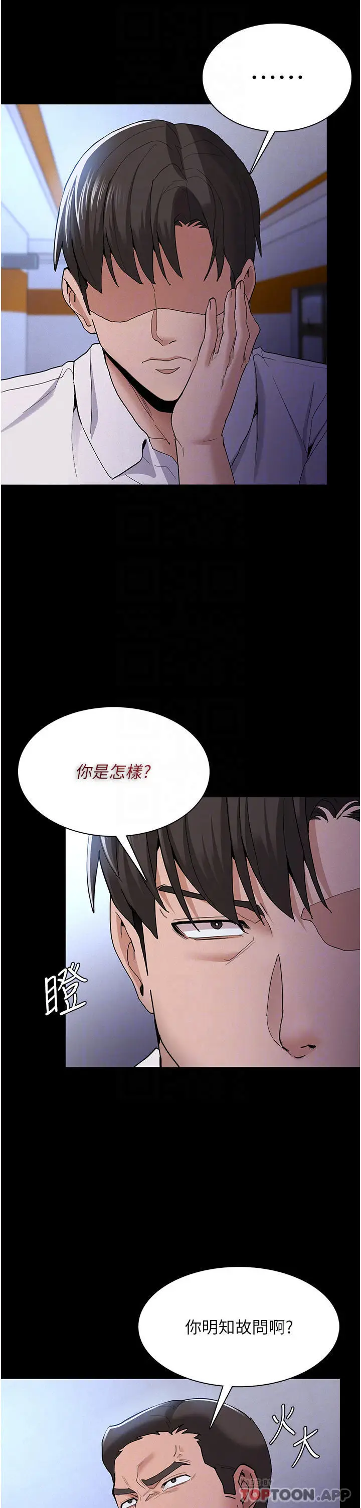 漫画《痴汉成瘾》第27话第4张图