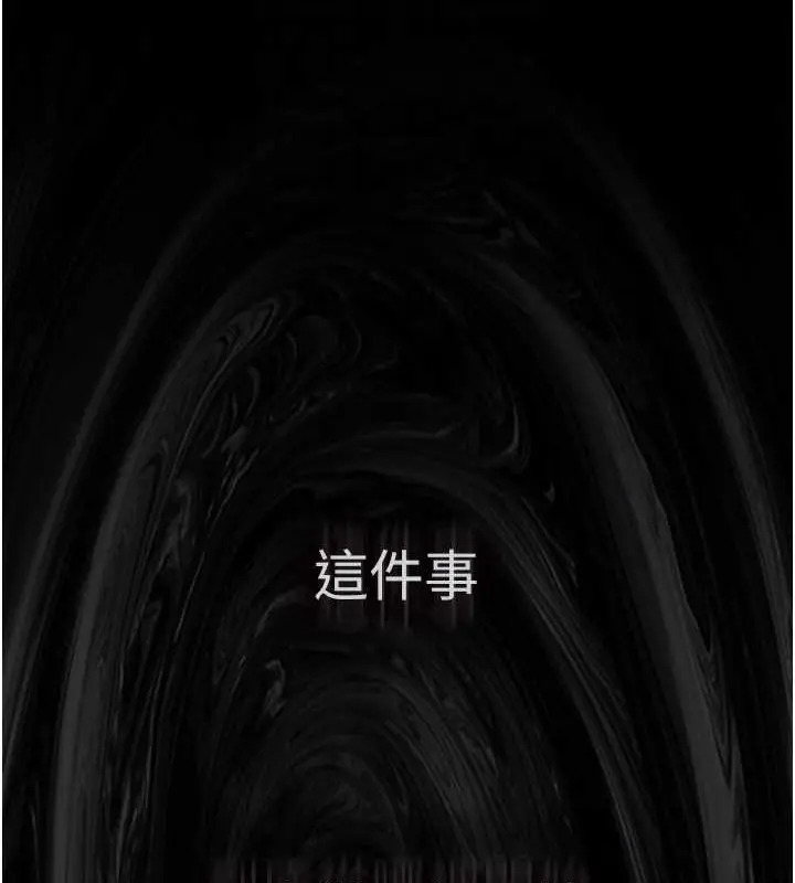 漫画《痴汉成瘾》第116话第100张图