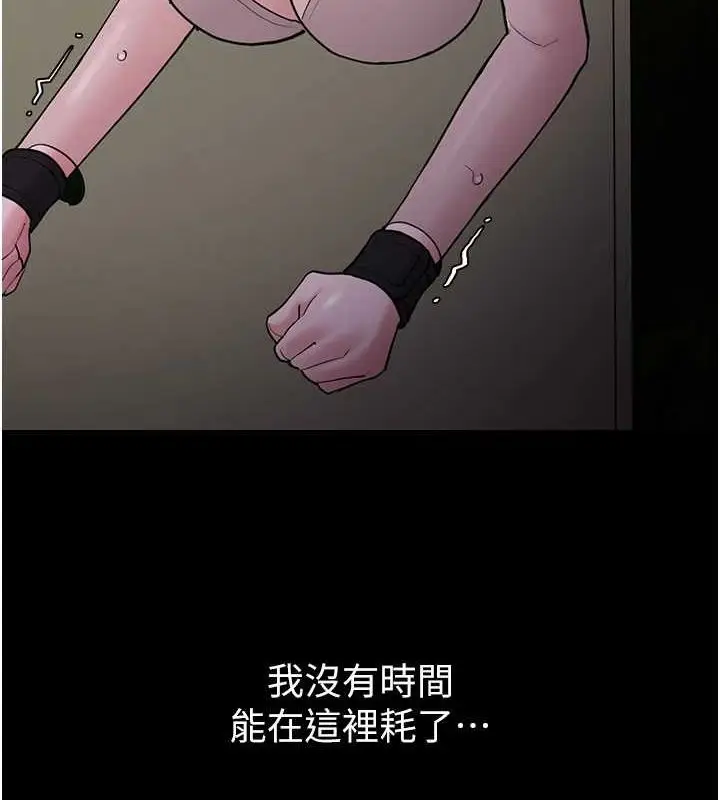 漫画《痴汉成瘾》第116话第104张图