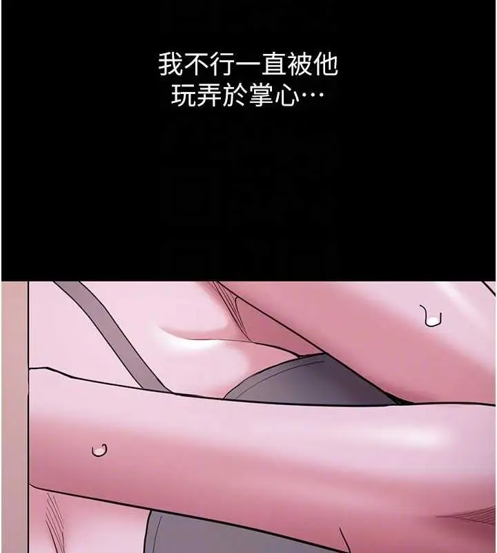 漫画《痴汉成瘾》第116话第107张图