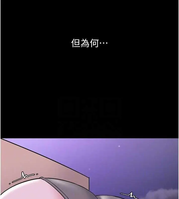 漫画《痴汉成瘾》第116话第109张图
