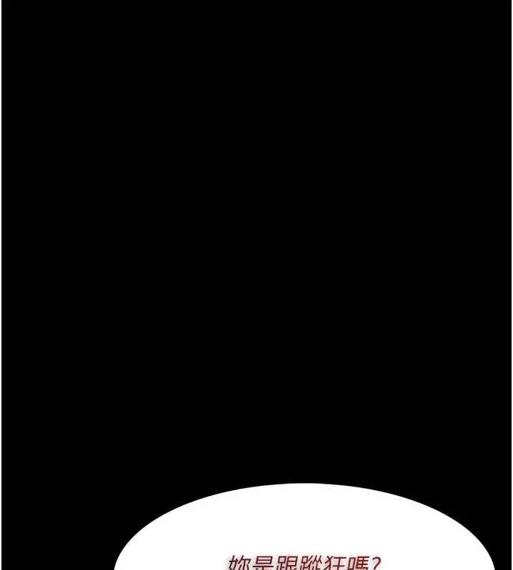 漫画《痴汉成瘾》第116话第11张图