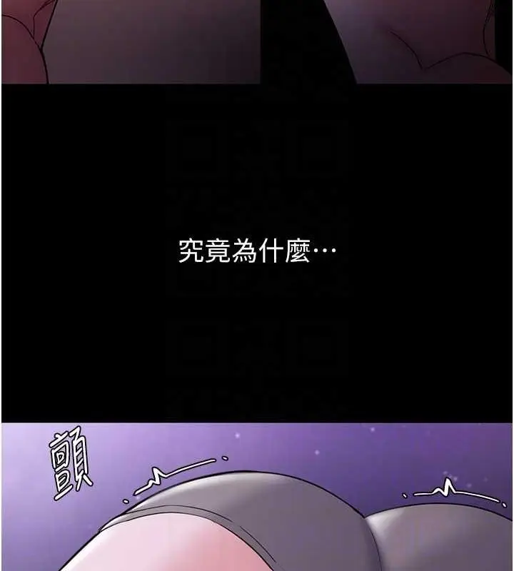 漫画《痴汉成瘾》第116话第111张图