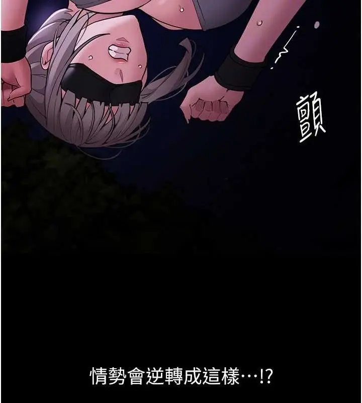 漫画《痴汉成瘾》第116话第113张图