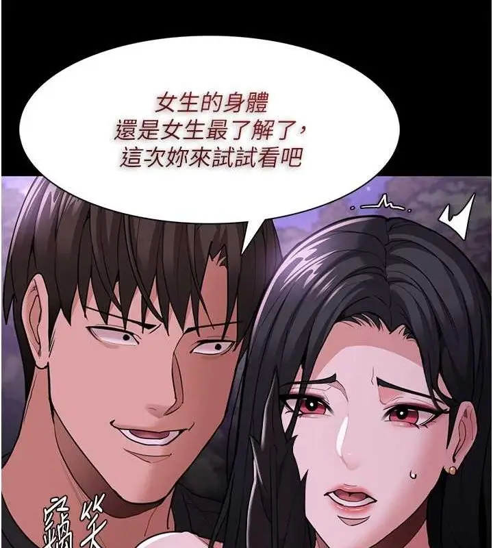 漫画《痴汉成瘾》第116话第115张图