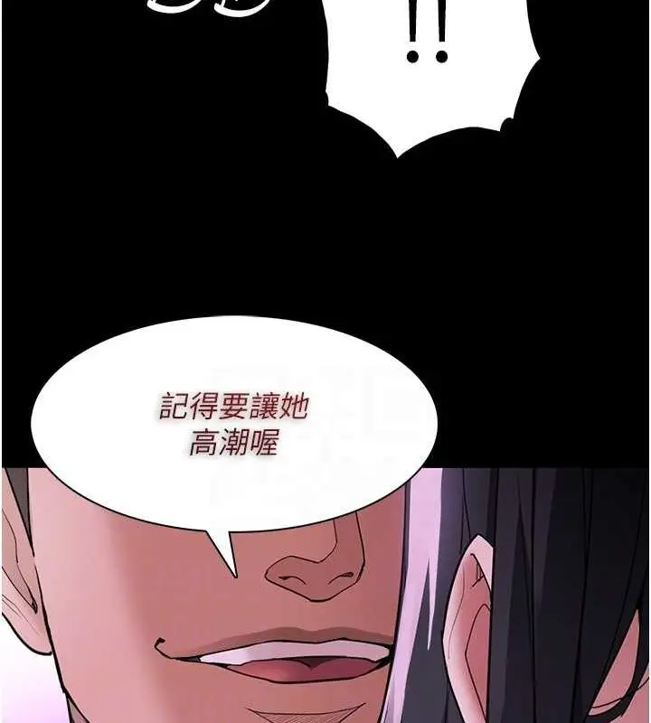 漫画《痴汉成瘾》第116话第117张图