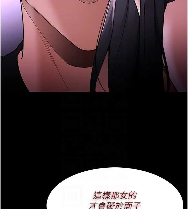 漫画《痴汉成瘾》第116话第118张图