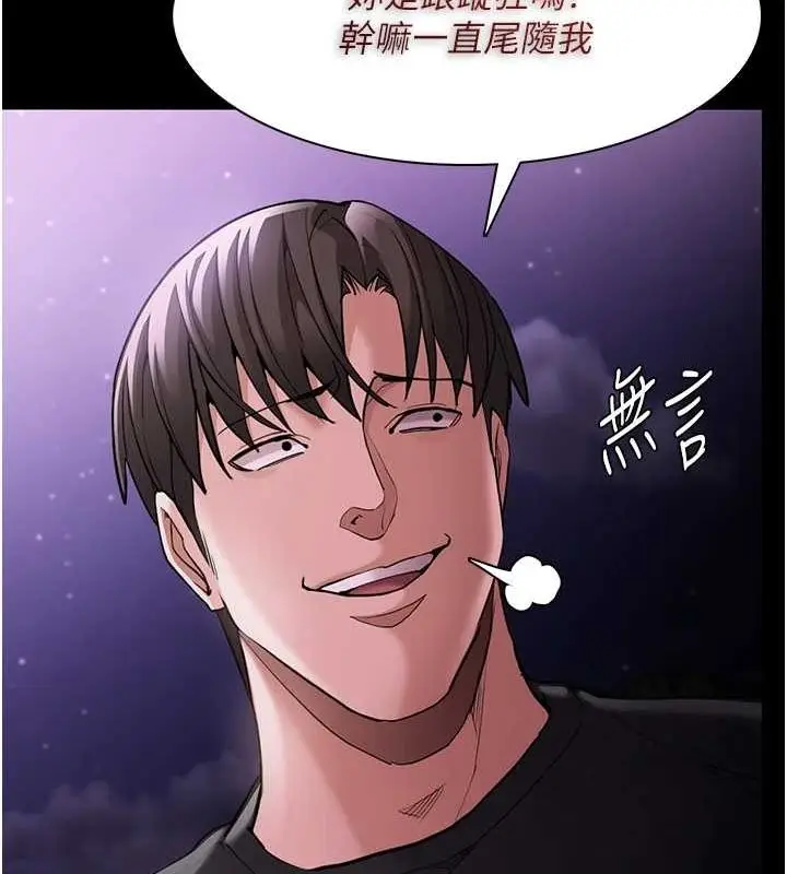 漫画《痴汉成瘾》第116话第12张图