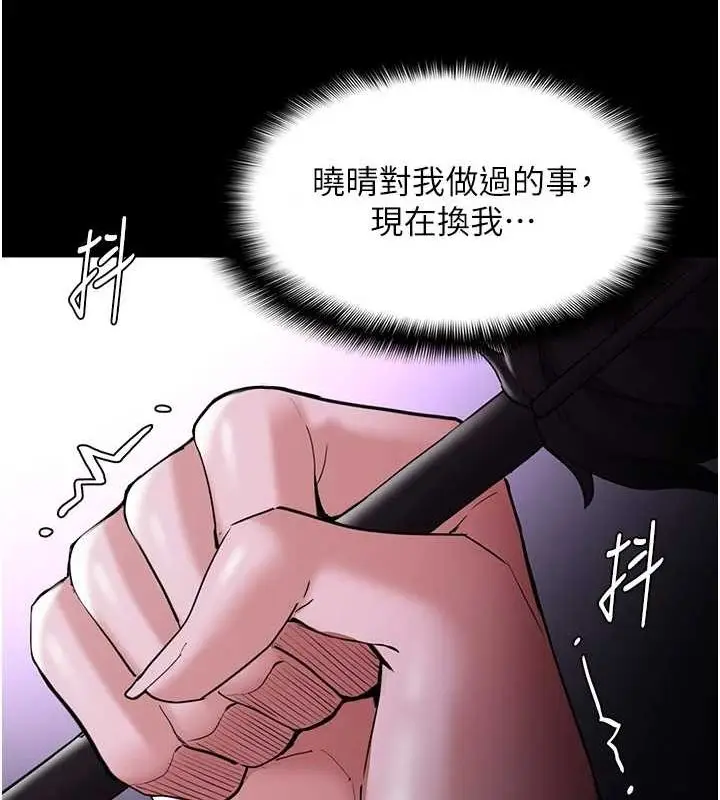 漫画《痴汉成瘾》第116话第121张图
