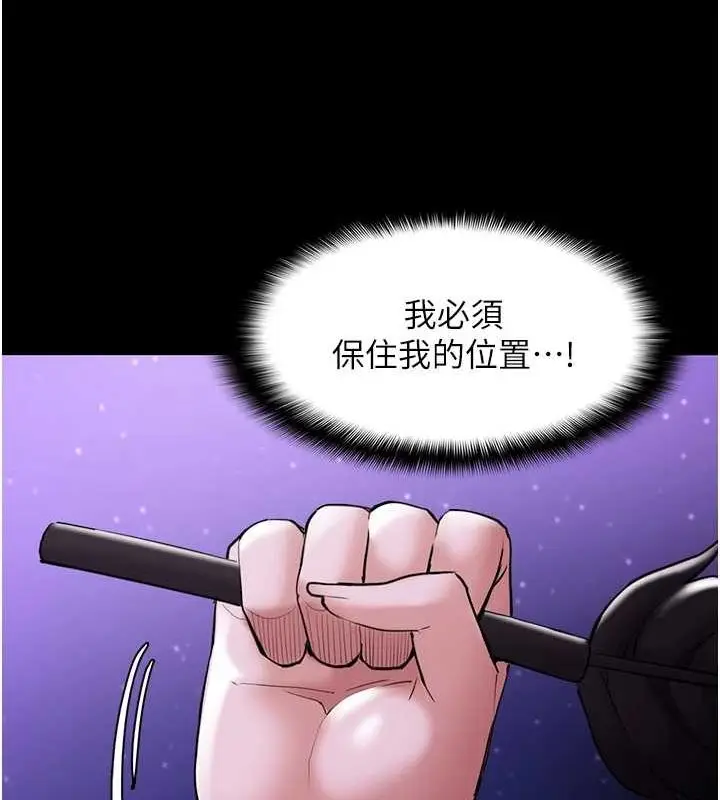 漫画《痴汉成瘾》第116话第125张图