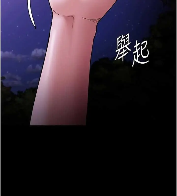 漫画《痴汉成瘾》第116话第126张图