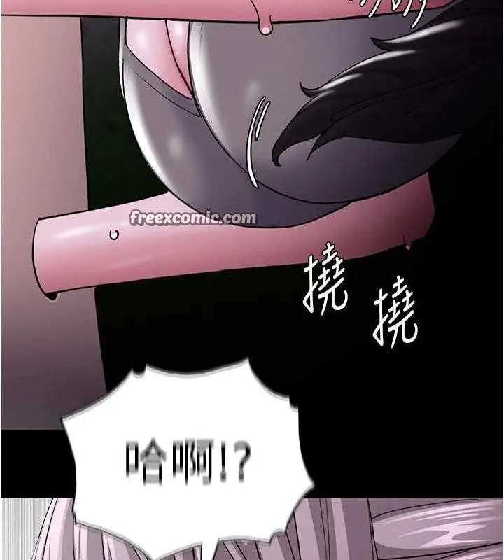 漫画《痴汉成瘾》第116话第128张图