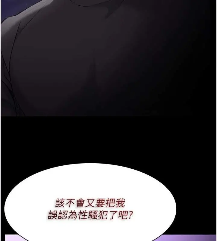 漫画《痴汉成瘾》第116话第13张图