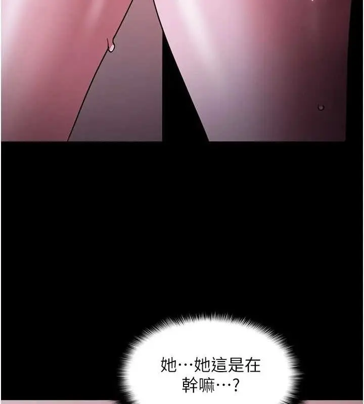 漫画《痴汉成瘾》第116话第133张图