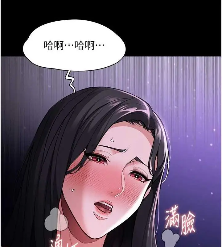 漫画《痴汉成瘾》第116话第138张图