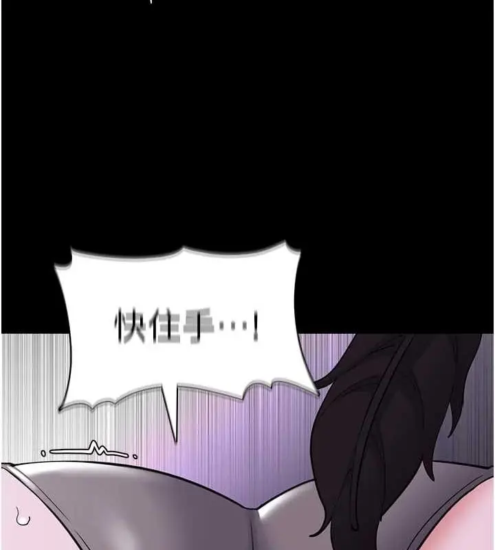 漫画《痴汉成瘾》第116话第148张图