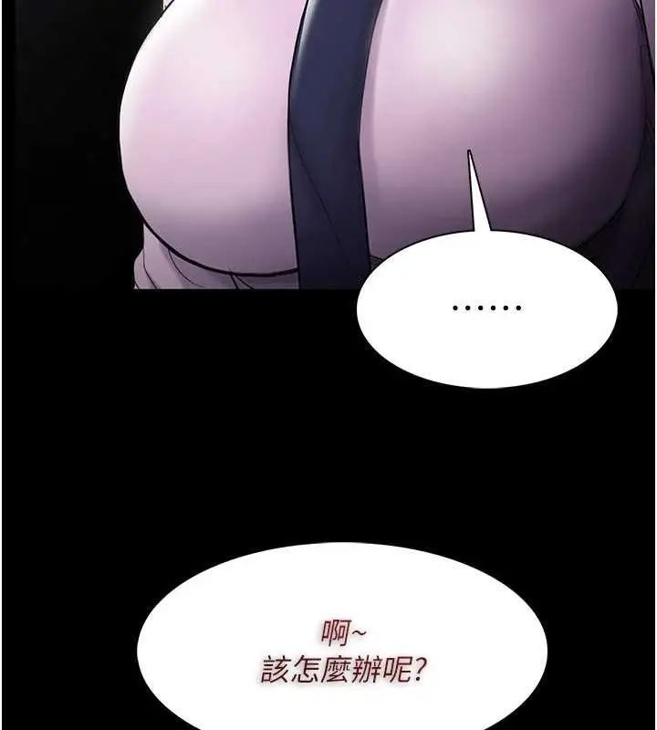漫画《痴汉成瘾》第116话第15张图