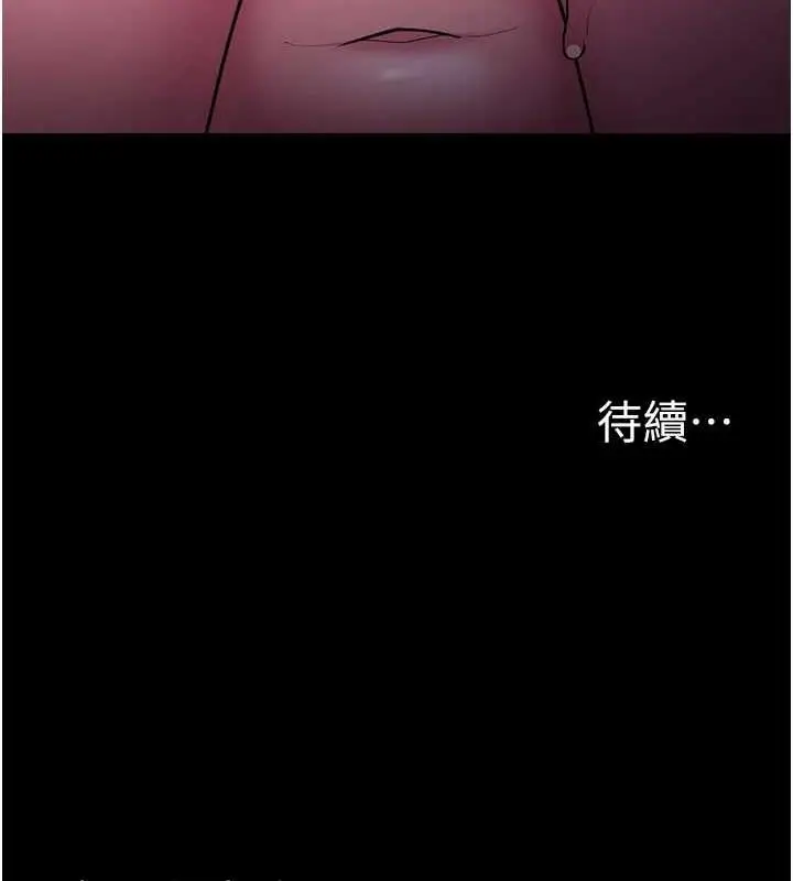 漫画《痴汉成瘾》第116话第150张图