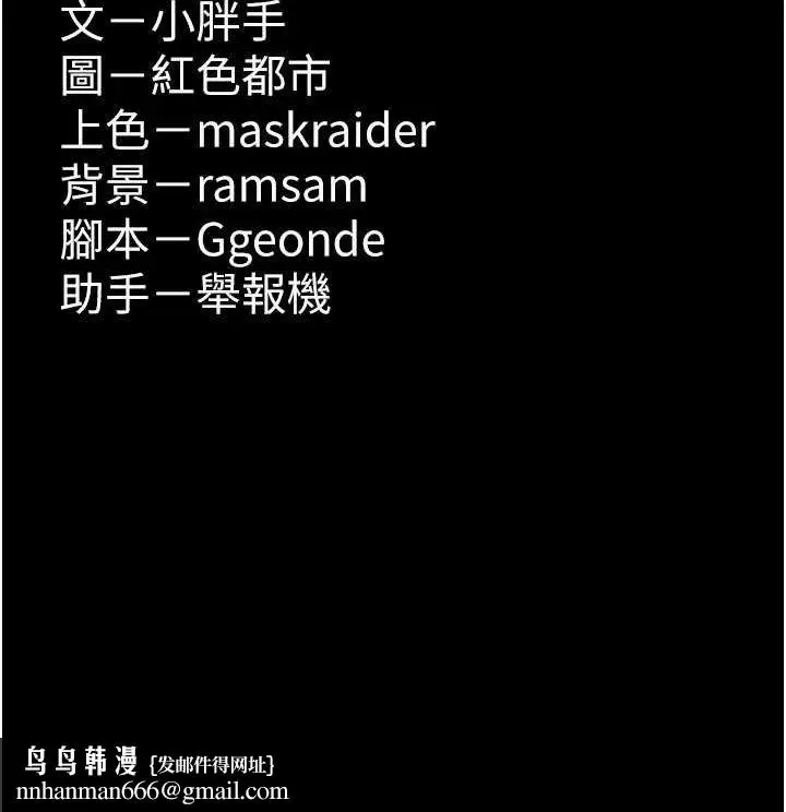 漫画《痴汉成瘾》第116话第151张图
